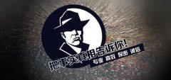 成武县私家调查公司的几大原则