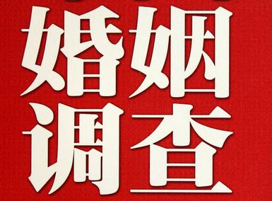  成武县私人调查给你挽回婚姻的忠告