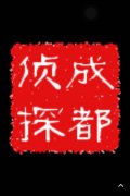 成武县取证公司具备哪些服务